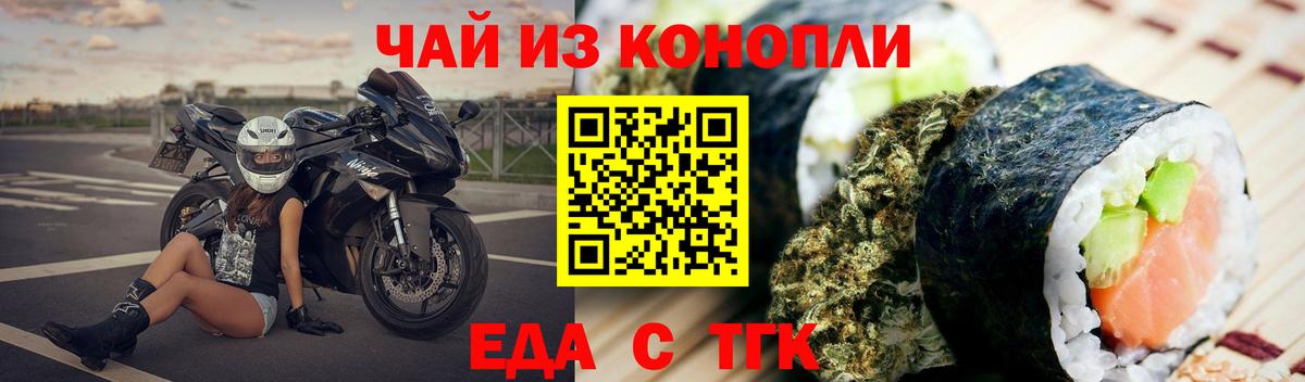 Новодвинск  Cannafood марихуана  Вход с VPN 