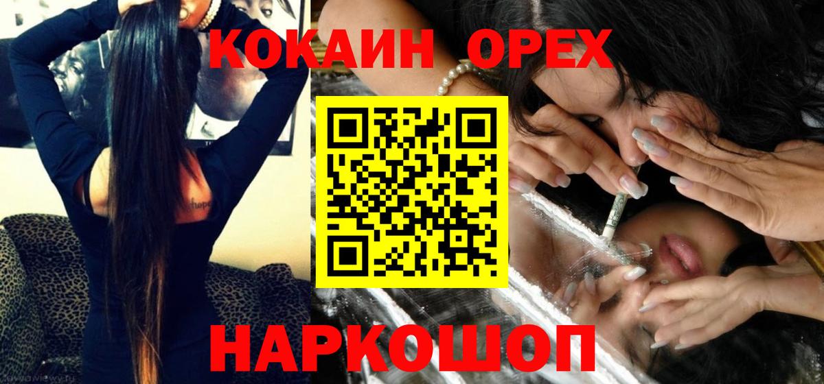 Кокаин Fish Scale  Вход с VPN  COCAIN Fish Scale  Новодвинск 