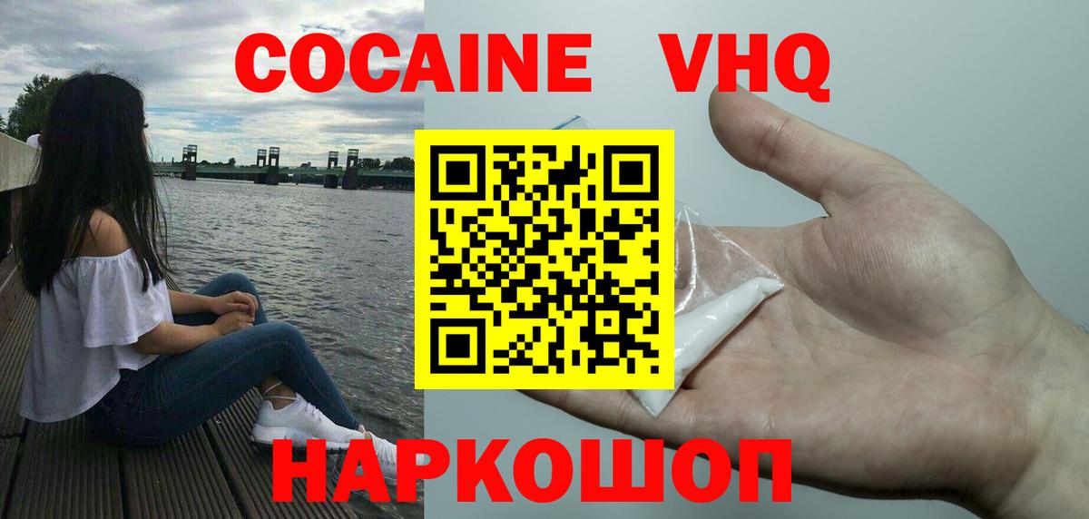 Cocaine Перу Новодвинск