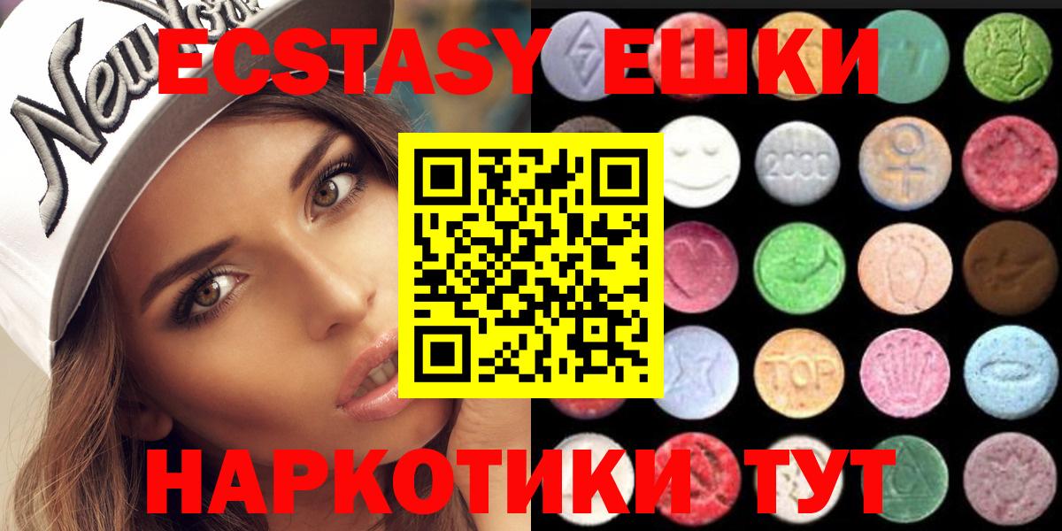 Ecstasy  Ecstasy 280 MDMA  Вход с VPN  Новодвинск  где можно купить наркотик  МЕГА зеркало  Экстази 280 MDMA 