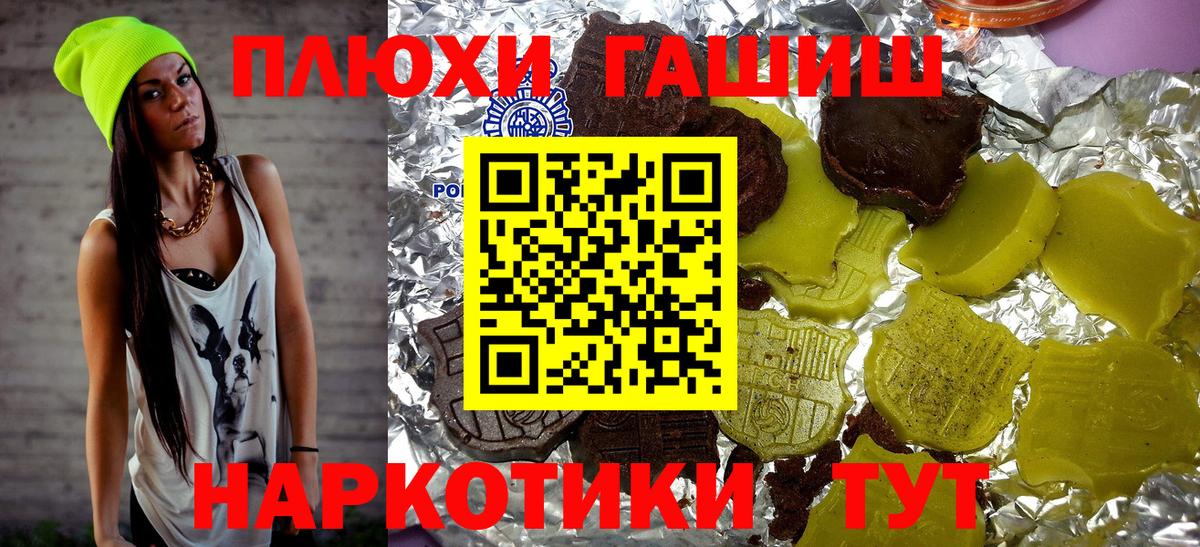 Гашиш  Вход с VPN  магазин продажи наркотиков  ГАШИШ хэш  Новодвинск 