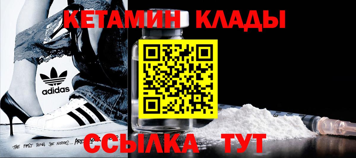 Кетамин VHQ  КЕТАМИН ketamine  Новодвинск  Вход с VPN 