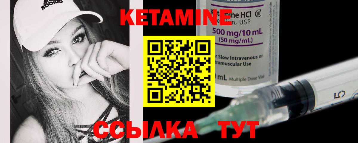 Кетамин ketamine Новодвинск