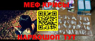 мяу мяу кристалл Славянск-на-Кубани
