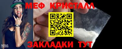 мяу мяу кристалл Славянск-на-Кубани
