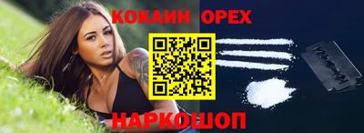 спайс Сланцы