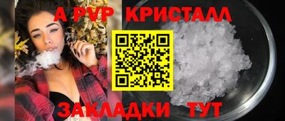 бошки Ставрополь