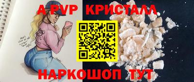 бошки Ставрополь