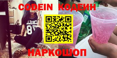 спайс Сланцы
