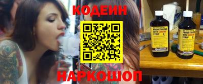 спайс Сланцы