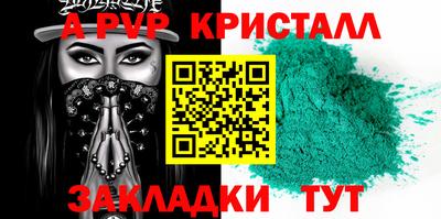 бошки Ставрополь