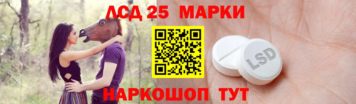 Лсд 25 экстази ecstasy Новодвинск
