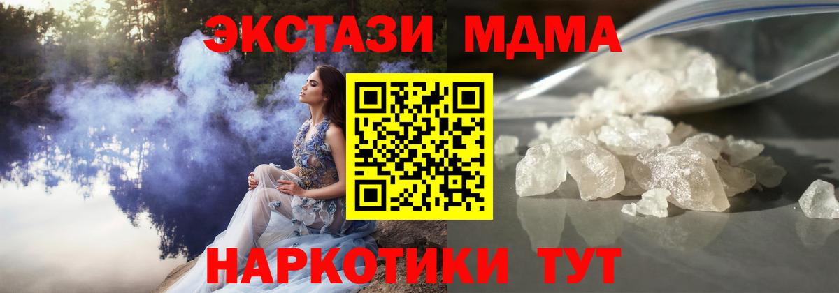 Новодвинск  МДМА VHQ  Вход с VPN  МДМА Molly 