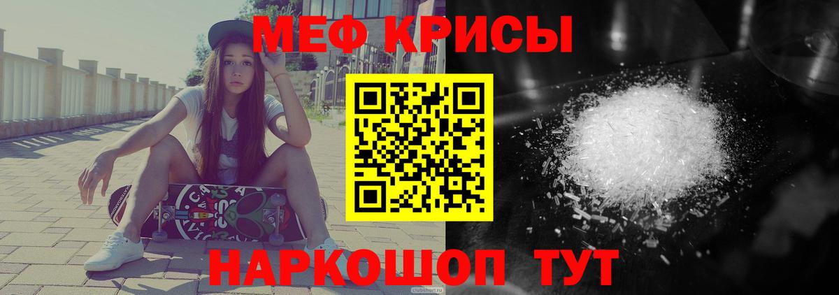 МЕФ  МЯУ-МЯУ mephedrone  Вход с VPN  Мефедрон mephedrone  Новодвинск 