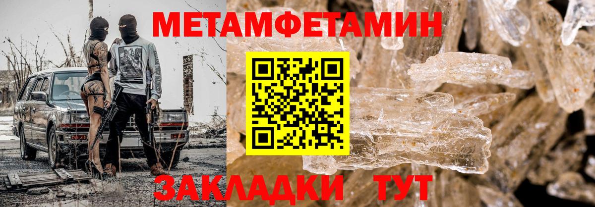 Новодвинск  Метамфетамин  Вход с VPN  Первитин витя  Первитин витя 
