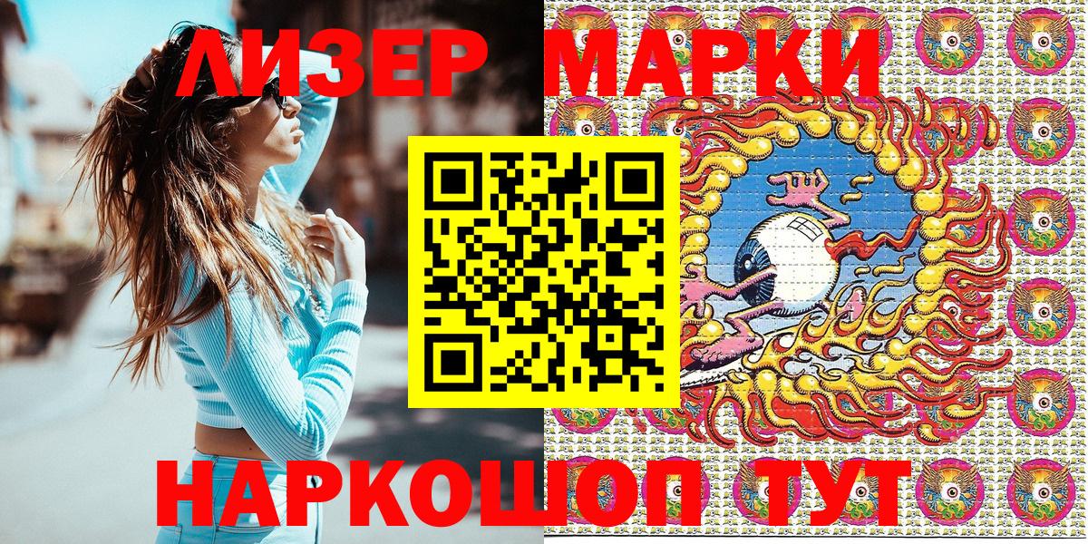 Марки NBOMe  Вход с VPN  Новодвинск  Марки NBOMe 1,8мг 
