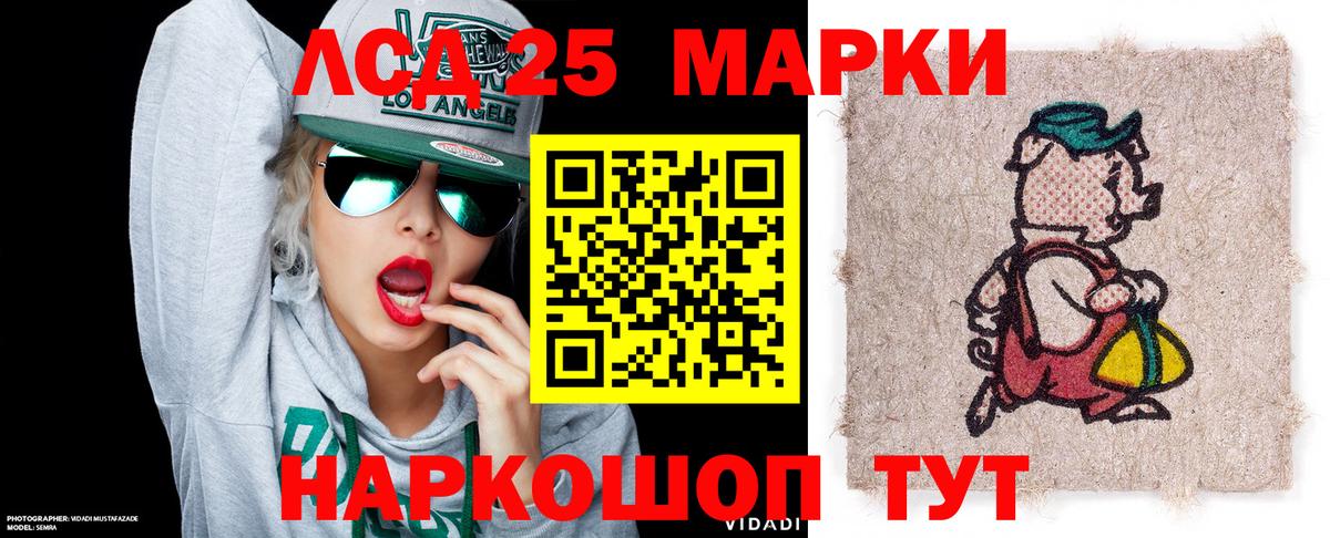 Марки 25I-NBOMe 1500мкг Новодвинск