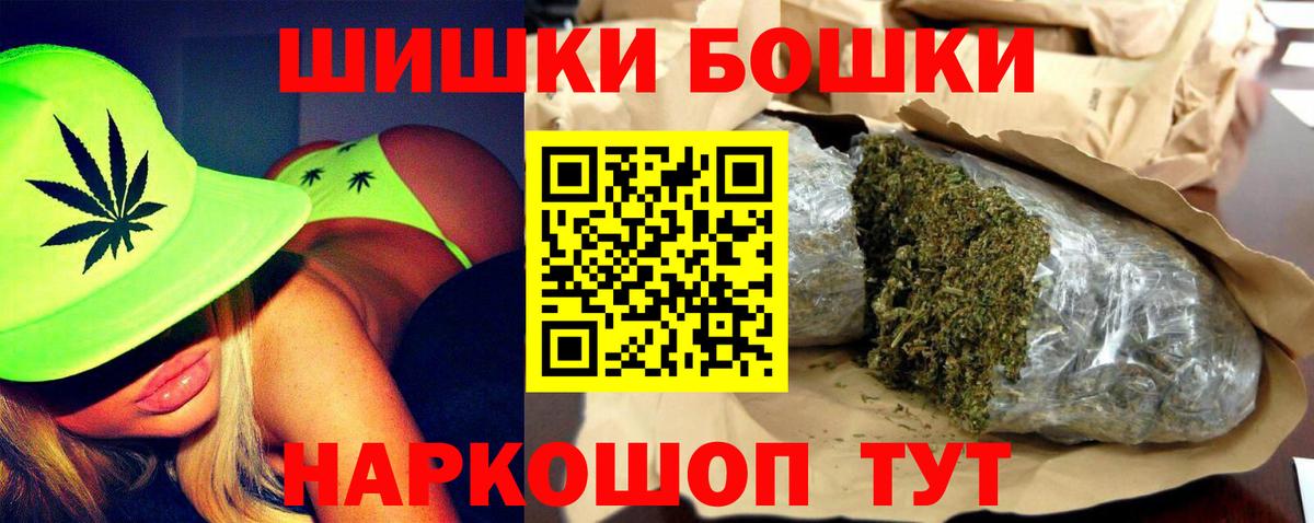 Бошки Шишки Bruce Banner Новодвинск