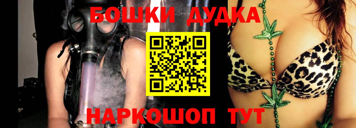 Новодвинск  Конопля гибрид  Бошки марихуана VHQ  Вход с VPN 